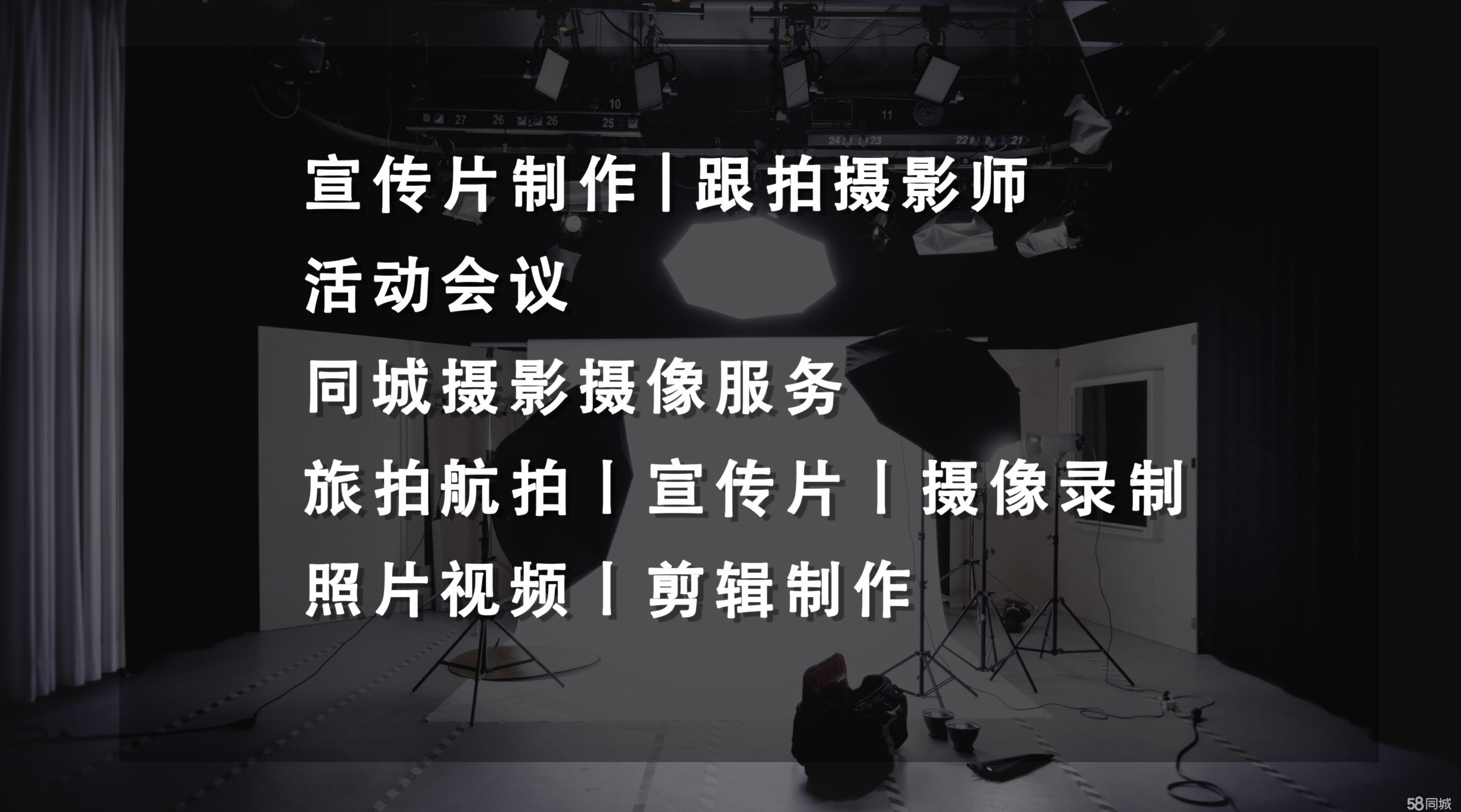 光影記憶，專業呈現——全方位攝像及制作服務